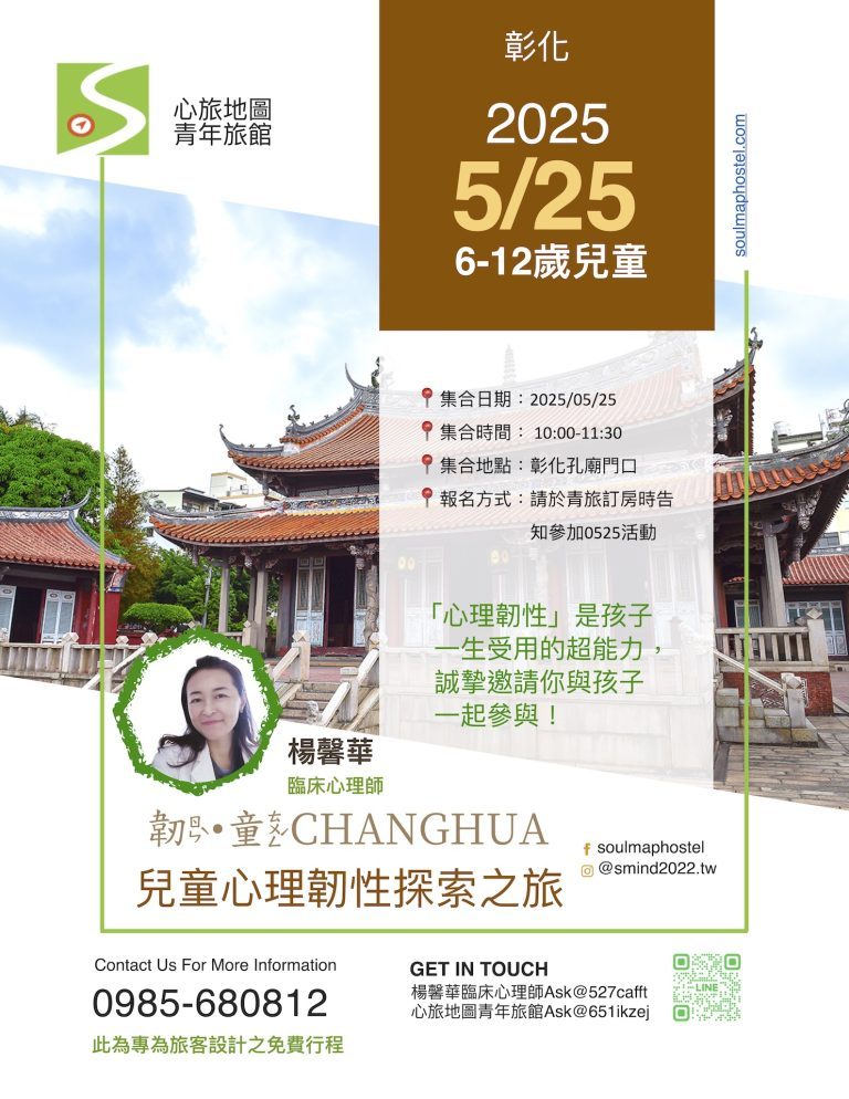 compressed 韌童彰化0525拷貝 768x994